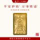 普陀山【正品保真】黃財神金卡本命佛平安好運手機貼裝飾元旦禮物 南海觀(guān)音金卡