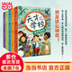 當當童書(shū) 天才學(xué)校系列（全5冊）破解謎題、解決問(wèn)題，培養孩子的邏輯思維，推理和解決問(wèn)題的能力 天才學(xué)校系列