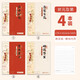拾光拾光B5無線膠裝勵(lì)志國風(fēng)筆記本手賬本期刊乘風(fēng)破浪狀元及金榜題名 狀元及第4本