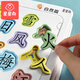 星星舟識字拼圖兒童3-6歲玩具拼板幼兒漢字學(xué)習卡片男孩女孩早教啟蒙 【幼兒識字拼圖】共6張/192字