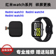 修碩紅米手表屏幕維修液晶顯示內外屏watch5爆屏Redmi4手表3屏2總成 紅米WATCH5內外屏幕總成寄修