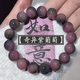 綠飄花菩提手串繞指柔圓珠正品女孩子文玩白菩提根手鏈佛珠盤(pán)玩男 奇幻紫葡萄圓珠-紫氣東來(lái) 12MM結(jié)緣菩提送祝福