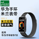 臣頌（CHENSONG）適用華為運動手環(huán)8/9/10NFC表帶金屬磁吸huawei band 八九十代米蘭尼斯手表腕帶