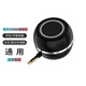 雅韻仕 直插式小音箱手機電腦通用擴音器音響迷你外接揚聲器外放喇叭便攜筆記本ipad平板大聲音播放 黑色（充電款）