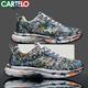 卡帝樂(lè )鱷魚(yú)迷彩鞋男跑鞋超輕耐磨運動(dòng)鞋輕便軟底作訓跑步鞋大碼軍改訓練膠鞋 迷彩綠[網(wǎng)面款] QH2038 42 [運動(dòng)鞋碼]