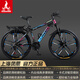 鳳凰上海鳳凰山地車自行車男士女式學(xué)生成人變速寬胎越野公路賽單車 【鋼架/全套競速軸承】十刀炫彩 24寸24速【建議身高138-168cm】