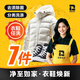 如家京東洗衣服務(wù) 衣鞋任洗 上門取送服務(wù) 價值2000元以下羽絨服/運動鞋/外套清洗 干洗//濕洗 衣鞋任洗7件（單件價值不超2000） 預(yù)約當天（下單后1小時左右上門取件）