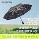 PEJAFAN防曬傘雙層黑膠晴雨兩用太陽傘三折傘防紫外線全自動小黑傘UPF50+ 黑櫻-自動開收-雙層