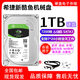 希捷4T 6T 8T 10T 12T 16TB企業(yè)級監(jiān)控硬盤10tb銀河氦氣盤NAS存儲臺式 1TB 希捷1tb酷魚硬盤