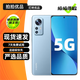 小米12 小米12Pro 小米12x 二手5G手機(jī) 驍龍8Gen1 120Hz高刷 旗艦拍照游戲手機(jī) 藍(lán)色【小米12】 12GB+256GB 95新