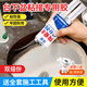 TMJD MISS臺下盆專(zhuān)用膠粘接陶瓷洗手盆固定ab干掛膠強力大理石固化劑云石膠 瓷白色（100g） 送（推棒+攪拌棒+砂紙）