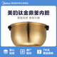 美的電飯鍋內(nèi)膽燜香鈦金鼎釜內(nèi)鍋原廠配件不粘鍋內(nèi)膽4LMB-HZ4005Pro/MB-HS4006Pro 鈦金鼎釜4L有提手 MB-HS4006Pro