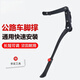 適用迪卡儂公路自行車(chē)腳撐 rc100/rc120/speed500支撐停車(chē)架配件