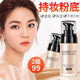萊蔻正品粉底液遮瑕保濕控油持久不脫妝混干油皮防水提亮膚色彩妝 1瓶裝【自然色】