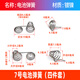 電池彈簧5號7號遙控器玩具彈片電池倉電池盒配件正負極塔簧接觸片 7號彈簧四件套【5套】