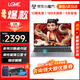 LGME拯救系列2025款筆記本電腦酷睿i9+RTX4060獨(dú)顯高性能大學(xué)生補(bǔ)貼AI編程設(shè)計(jì)輕薄本黑悟空電競(jìng)游戲本 【拯救系列】酷睿i9級(jí)+獨(dú)顯+指紋解鎖+英雄聯(lián)盟 32G超大內(nèi)存+1TB極速固態(tài)【豪