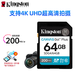 金士頓相機高速內存卡 SD卡 200M/S  U3極速 4K 數碼微單反攝像機存儲卡 64G極速版 讀取200MB+讀卡器