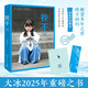 我不（百萬冊紀念版）大冰 2025年重磅之書 特贈大冰私人專屬印章 大冰金句長體書簽 數首原創(chuàng)民謠 大冰的江湖故事集 續(xù)寫江湖舊夢 故事在這一版都有了蕞終結局 現代文學小說?  中南傳媒