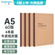 廣博（GuangBo）A5牛皮紙包背本筆記本子 軟抄本學生用品日記本記事本 60張4本裝GBR51024