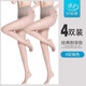 浪莎浪莎絲襪女薄款連褲襪防勾絲夏季超薄長(zhǎng)筒大碼光腿神器肉色打底襪 4咖色【4雙裝】 均碼 高彈加檔款【適合80~120斤】