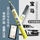弗炫 汽車補(bǔ)漆筆寶馬專用珍珠白色車漆劃痕修復(fù)神器5系3系iX3X5X2礦石