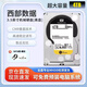 西部數(shù)據(jù)企業(yè)級(jí)黑盤高速游戲家用辦公臺(tái)式電腦機(jī)械硬盤500G-1T-2T-3T-4T6T接口SATA【3.5英寸】NAS垂直硬盤 4TB 7200轉(zhuǎn)64M