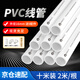 佐佑眾工 加厚PVC穿線管 阻燃走線管加厚絕緣阻燃電線管電料配件 外徑16mm  5根裝送9配件/套