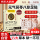 健醫(yī)師【官方大藥房旗艦】元氣茯苓八珍足貼搭仁和茯苓五指毛桃黨參睡眠