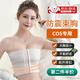 文枝束胸裹胸大胸顯小內(nèi)衣女學(xué)生les繃帶抹胸超平透氣cos文胸鐵帥t L（建議上胸圍：71-80cm）