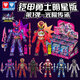奧迪雙鉆鎧甲勇士拼裝積木人明星版第一彈光曜傳承盲盒玩具兒童男孩禮物 【2款不重復】明星版1彈