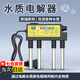 佐之尋水質(zhì)電解器檢測儀水質(zhì)自來(lái)水重金屬鐵鋁棒家用多功能專(zhuān)業(yè)監測儀器 水質(zhì)檢測儀