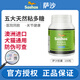 【官方授權(quán)】薩沙Sashas關(guān)節(jié)靈速賽澳洲進口狗狗鯊魚犬關(guān)節(jié)軟骨素關(guān)節(jié)強貓咪多糖關(guān)節(jié)呵護金毛泰迪補鈣 薩沙關(guān)節(jié)100顆/瓶【犬貓通用】