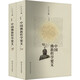 中國佛教哲學(xué)要義 全2冊 圖書(shū)