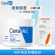 適樂膚CeraVe修護(hù)保濕潤膚霜c霜補水保濕滋潤面霜防干裂防干燥粗糙皸裂 適樂膚 修護(hù)保濕潤膚霜3件套