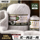 鄂爾多斯金鹿王正品100%純山羊絨中粗毛線團(tuán)手工編織毛衣特級(jí)絨 白灰（今日下單買一兩送一兩）