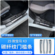 迪尚25款寶馬新X3門(mén)檻條不銹鋼迎賓踏板保護(hù)條防刮后護(hù)板改裝防護(hù)用品 25款X3【外置門(mén)檻條】碳纖紋4件套