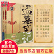 【當當 正版包郵】盜墓筆記云頂天宮 盜墓筆記全套正版 盜墓筆記6+7