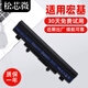 松芯微宏基AL14A32 Aspire E15 E14 E5-411-472G-551G-571G V3-572G 472G 532G筆記本電池 平底款：適配所有電池型號AL14A32的電腦