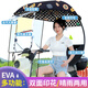 浪漫美西電動(dòng)車遮雨棚篷新款摩托車擋風(fēng)罩防雨遮陽傘折疊可拆卸下雨天神器 【搞錢要緊】遮陽板+雙面頂棚