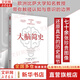 【正版包郵】大腦簡史 克勞迪奧 波利亞諾 著 大腦運(yùn)轉(zhuǎn)的秘密大腦探索百科知識暢銷科普書籍 新華書店旗艦店科普讀物圖書 圖書