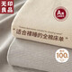無印良品A類全棉床單單件 被單雙人純棉240*250cm雙人床上用品