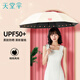 天堂傘手動(dòng)折疊遮陽(yáng)傘學(xué)生晴雨兩用傘男女黑膠防曬防紫外線太陽(yáng)傘 蜜桃-甘酪白