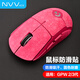 NVV 適用羅技gpw2/3鼠標(biāo)防滑貼狗屁王二代/三代貼紙吸汗防刮腳墊貼游戲鼠標(biāo)貼磨砂防汗M-XG2F粉