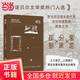 感傷（諾貝爾文學(xué)獎(jiǎng)熱門人選，“迷幻狀態(tài)下的卡夫卡”克爾特雷斯庫代表作）