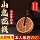 UOSU天然桃木山鬼花錢汽車鑰匙扣隨身平安扣木雕護(hù)身符吊墜隨身掛件 桃木山鬼花錢送禮盒【師傅推薦】