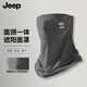 JEEP防曬面罩全臉護脖頸一體夏口罩男防紫外冰絲薄騎行開車遮陽面罩女 煙霧灰