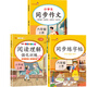 2025新版六年級上冊字帖語文同步練字帖小學(xué)生專用練字本人教版 6年級上楷書正楷筆順筆畫描紅臨摹楷體 同步課本教材兒童控筆訓(xùn)練全套 【3本】同步練字帖+閱讀理解+同步作文