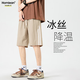 Homlean美式條紋休閑短褲男春夏季寬松冰絲涼感百搭五分褲ZX705卡其XL