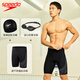 速比濤（Speedo）游泳褲男專業(yè)五分男士泳衣泳鏡泳帽套裝防尷尬游泳裝備 黑色泳褲+進(jìn)口防霧泳鏡+黑色泳帽 M (34) 身高175/體重75/腰圍86