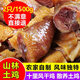 楚悅鄉(xiāng)輝風干雞 湖北荊門土雞農(nóng)家自制臘雞土特產(chǎn)腌臘制味干貨 約750g風干雞兩只